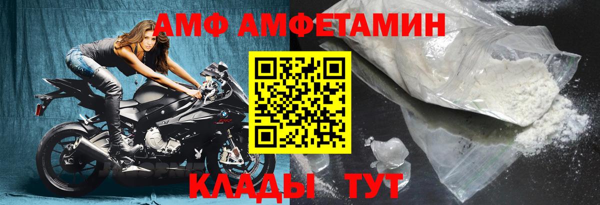 АМФЕТАМИН VHQ Торжок