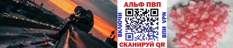 A PVP VHQ  где можно купить   Торжок 