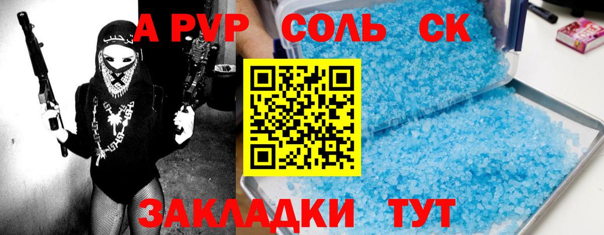 Торжок  Alpha-PVP СК КРИС  Вход с VPN  Alfa_PVP Crystall  A PVP Соль 