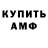 Амфетамин Premium kinzerykyk