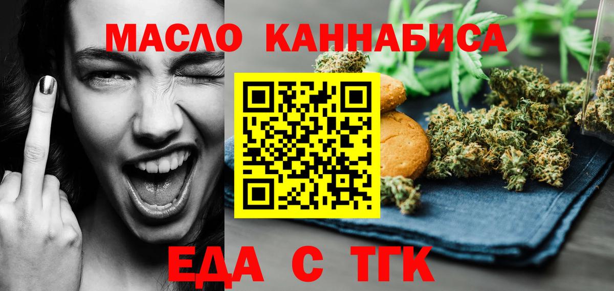 Canna-Cookies марихуана Торжок