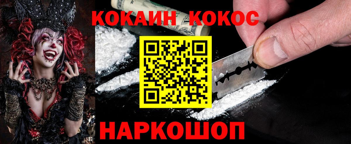 Кокаин Колумбийский  где купить наркоту  Торжок  Вход с VPN 