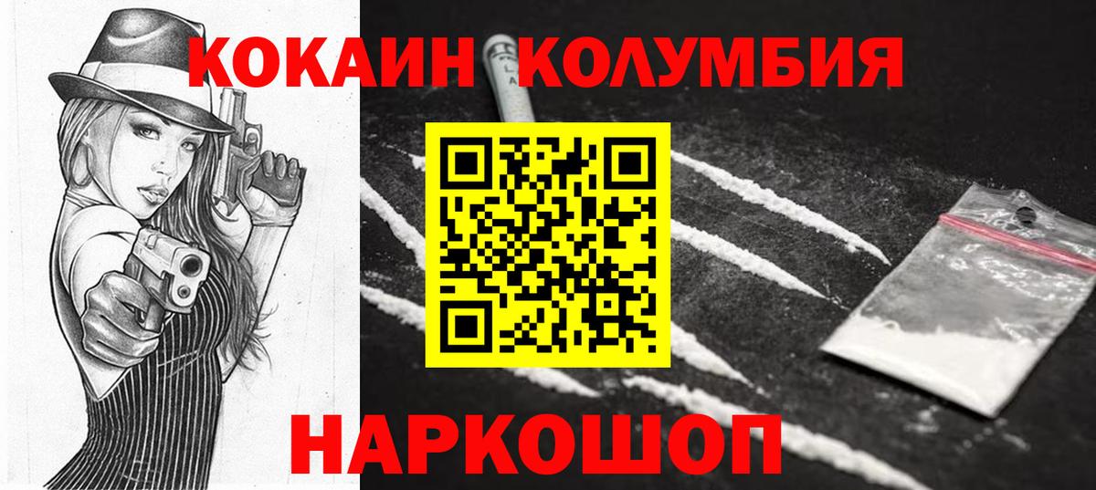 Меф МЯУ МЯУ   МАРИХУАНА  Экстази  ГАШ  Торжок  Амфетамин   Вход с VPN 