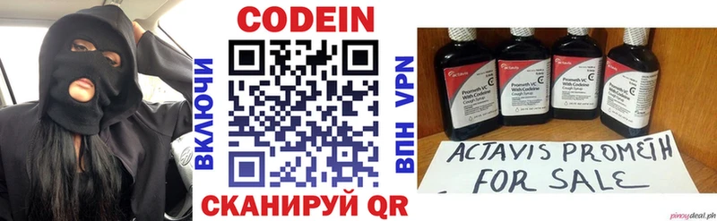 Кодеин напиток Lean (лин)  что такое наркотик  это состав  Торжок 