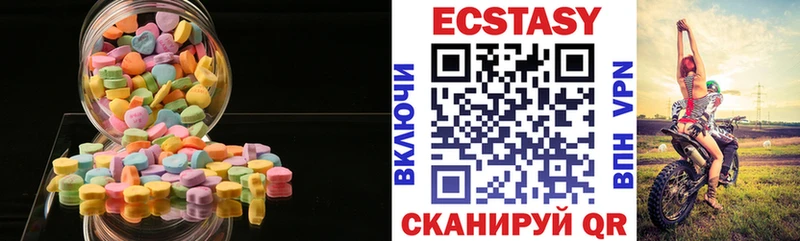 ЭКСТАЗИ 250 мг  продажа наркотиков  MEGA ТОР  Торжок 