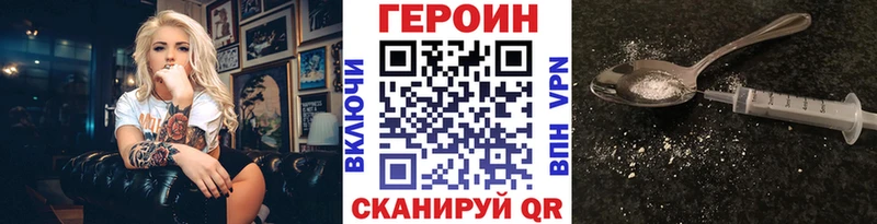 Героин Heroin  купить  сайты  Торжок 
