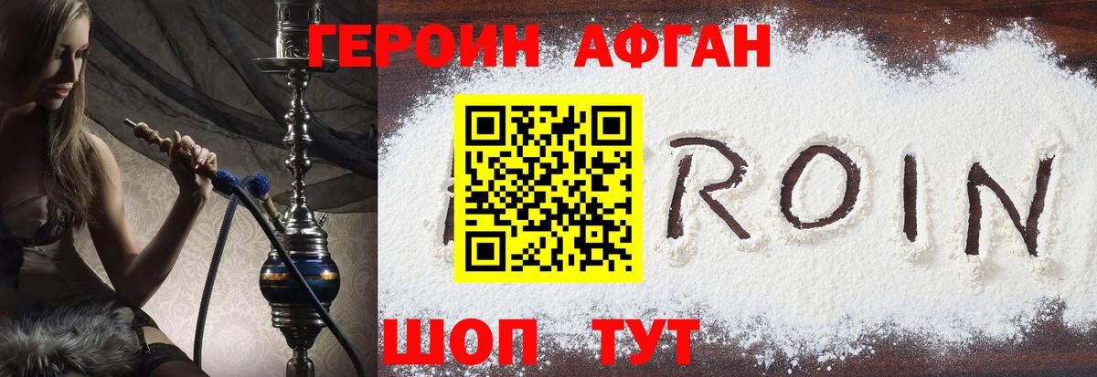 ГЕРОИН хмурый  Вход с VPN  ГЕРОИН  Торжок 