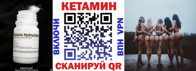 КЕТАМИН VHQ  как найти закладки  Торжок 