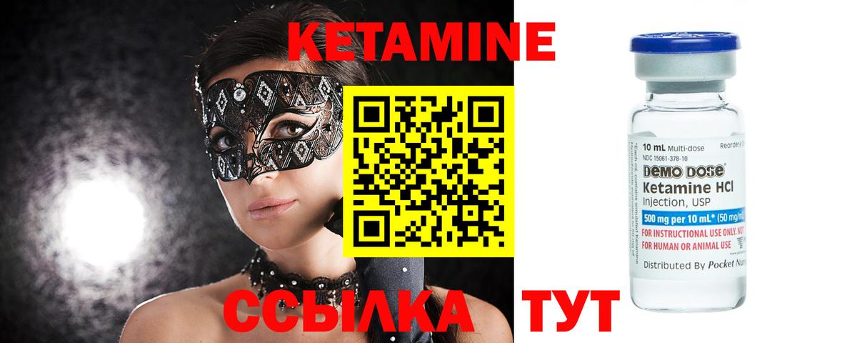 КЕТАМИН ketamine  Вход с VPN  Торжок 
