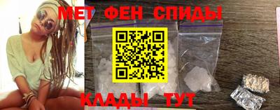 метамфетамин Партизанск