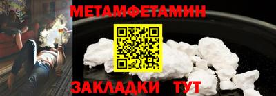 метамфетамин Партизанск