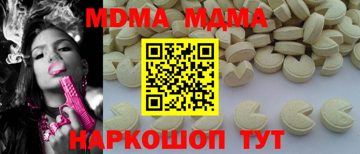 МДМА молли Торжок