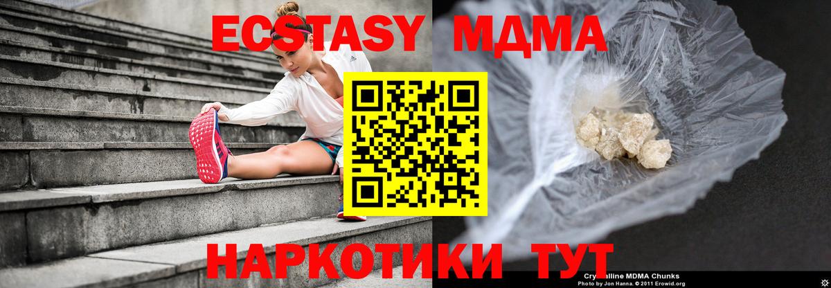 MDMA молли  Вход с VPN  МДМА  Торжок  МДМА VHQ 
