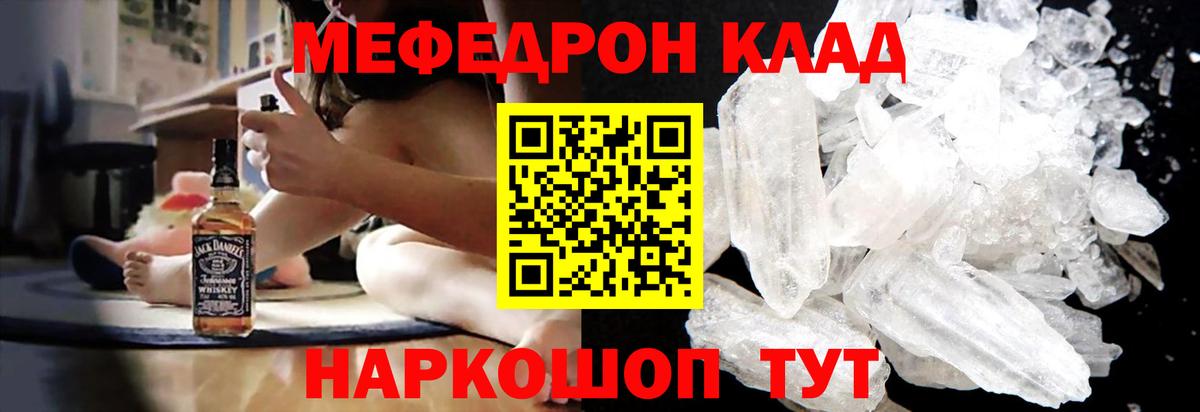 Мефедрон  МЯУ-МЯУ mephedrone  mega онион  МЯУ-МЯУ 4 MMC  Торжок  Вход с VPN 