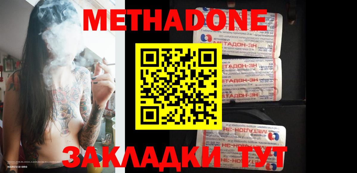 Торжок  Метадон methadone  Вход с VPN  ссылка на мегу ССЫЛКА  МЕТАДОН methadone 