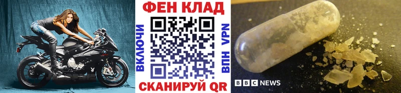 МЕТАМФЕТАМИН мет  Торжок 