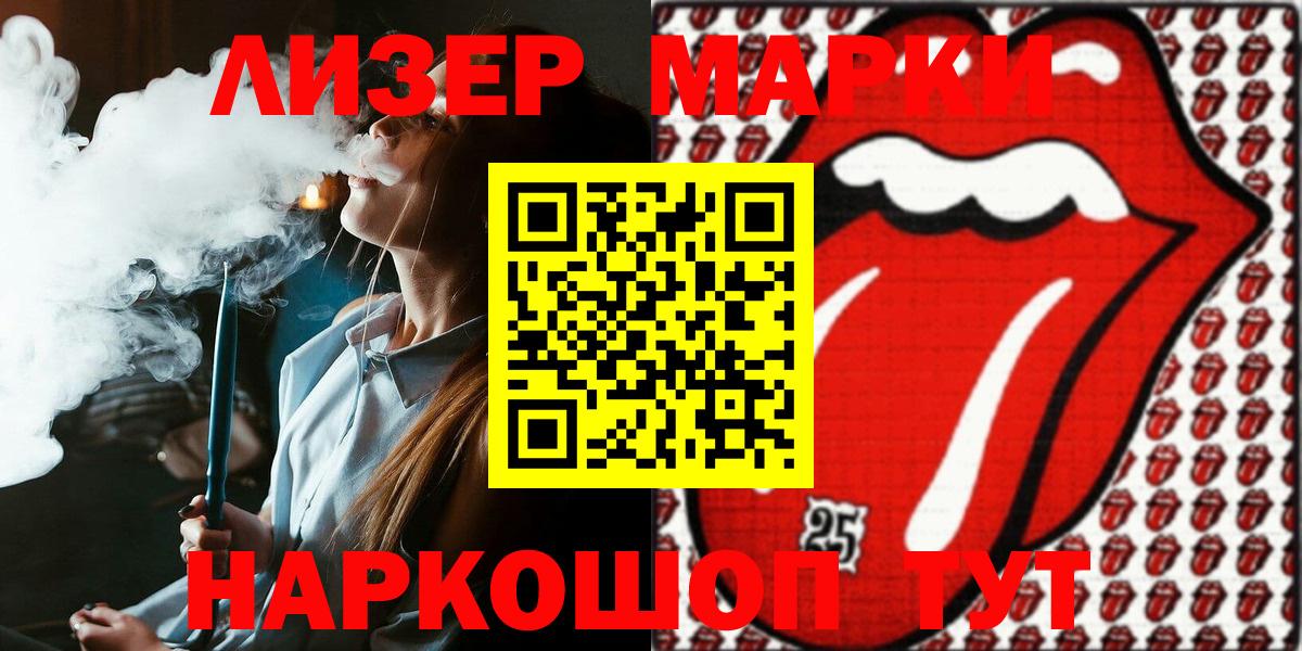 Марки N-bome 1500мкг  Вход с VPN  Торжок 