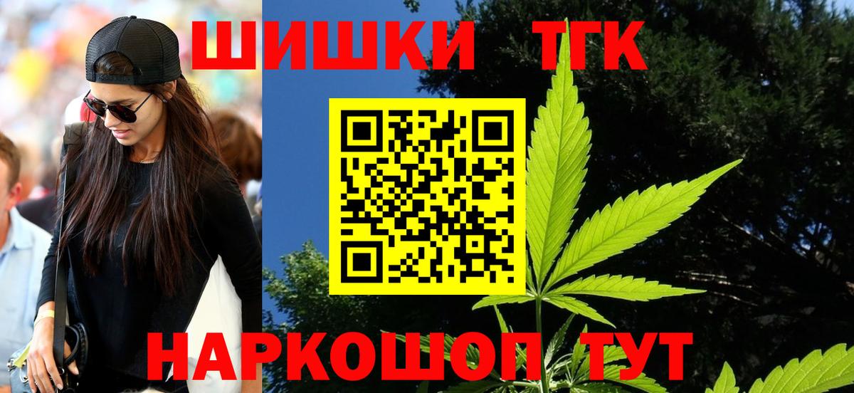 Канабис White Widow Торжок