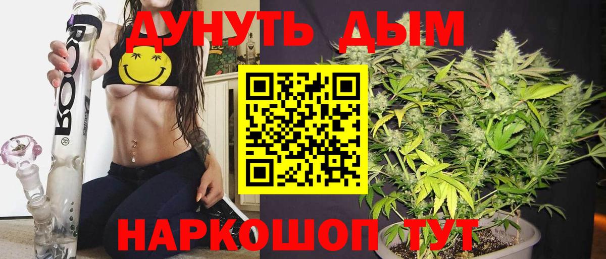 Марихуана VHQ  Шишки марихуана SATIVA & INDICA  Каннабис THC 21%  Торжок  Вход с VPN 